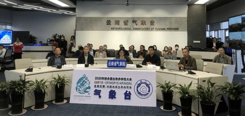 以優(yōu)質(zhì)答卷守護春城之邀——COP15第一階段會議氣象服務(wù)紀實